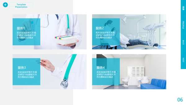 欧美风医学报告医疗通用医院宣传PPT模板