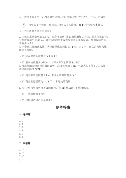 江川县六年级下册数学期末测试卷最新.docx