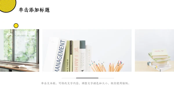 电玩风双12年度盛典活动通用PPT模板