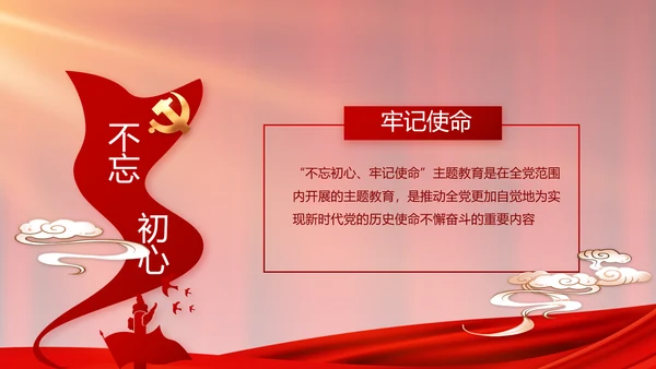 红色大气党建党支部年终工作总结PPT