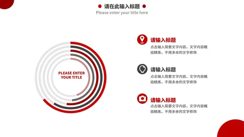 红色实景商务风企业介绍宣传PPT模板