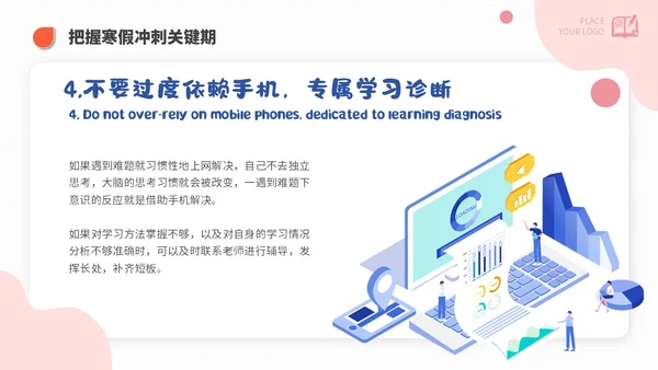 简约高考家长会课件期末家长会