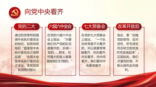 红色大气党建党支部工作汇报PPT