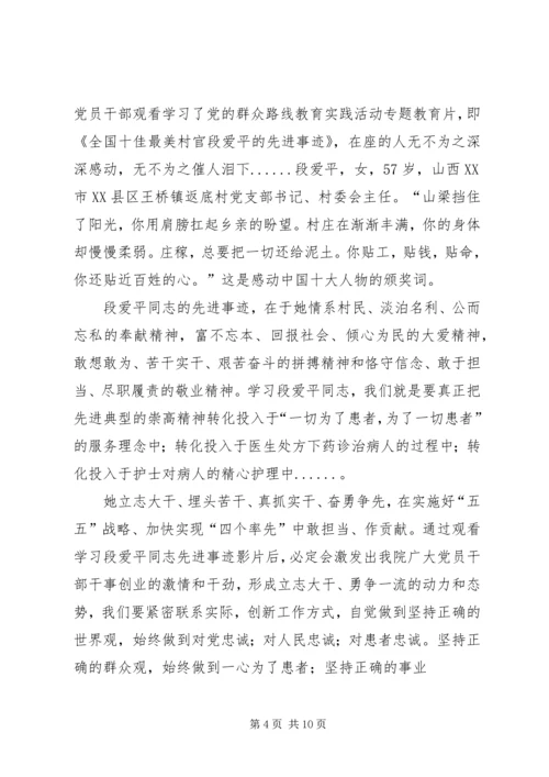 学习段爱平心得.docx