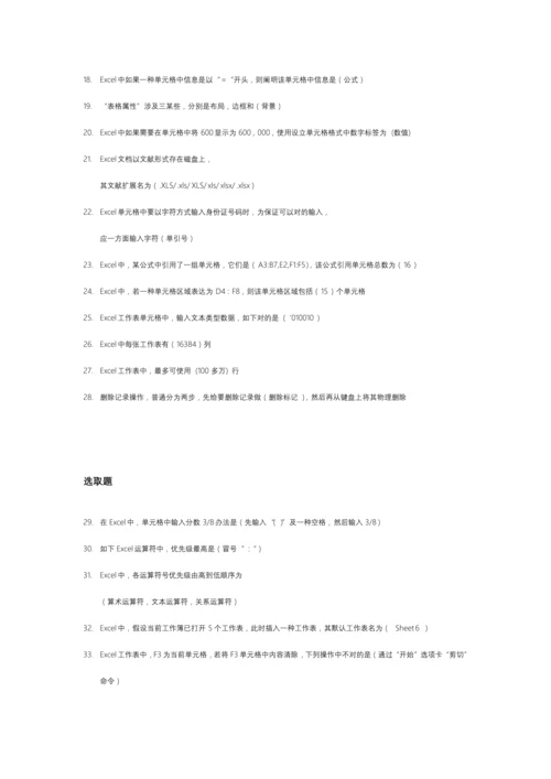 2021年计算机题库1.docx