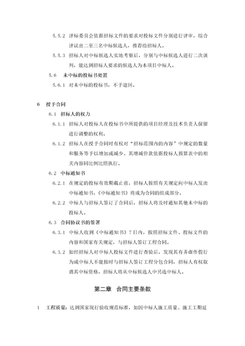 塑钢铝合金门窗招标文件.docx