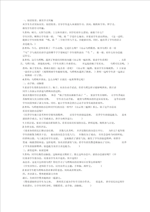 22unn教学设计课件