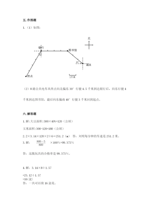 小学六年级上册数学期末测试卷及参考答案（典型题）.docx