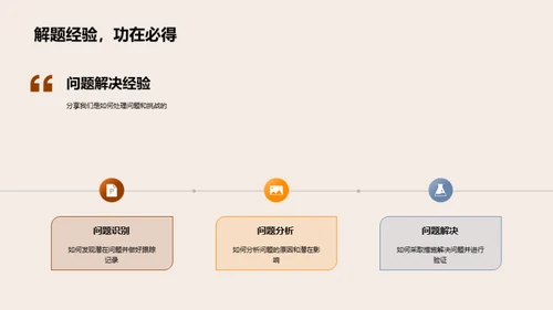 法务部门年度回顾