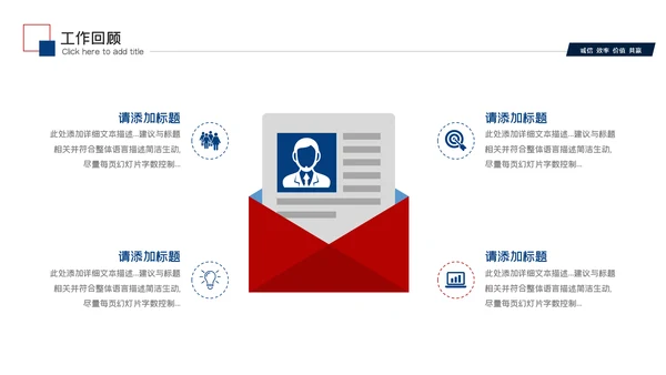 红蓝工作总结年中总结述职报告工作汇报PPT