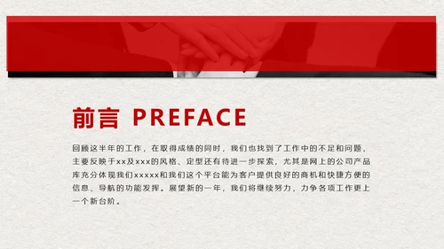 商务风销售部门工作计划总结通用PPT模板