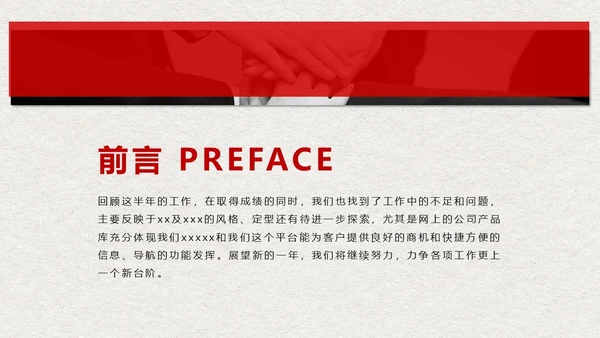 商务风销售部门工作计划总结通用PPT模板