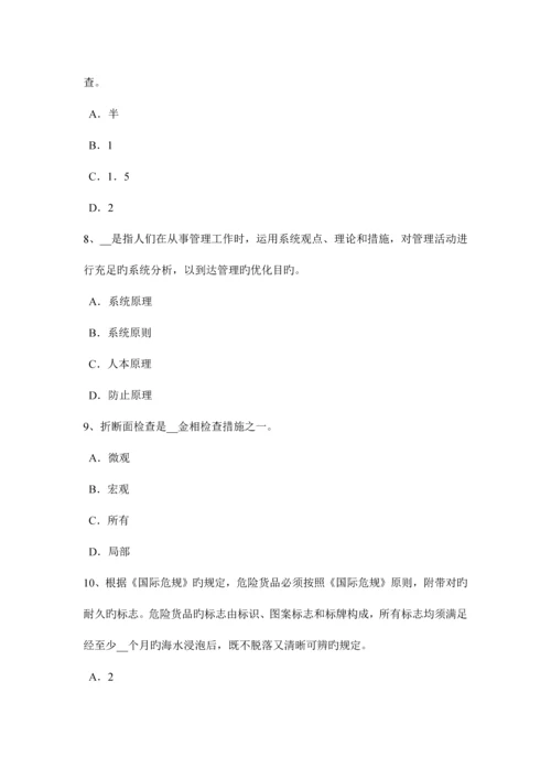 2023年黑龙江上半年安全工程师安全生产法管道监控与通信考试试卷.docx