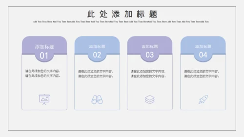 卡通简约停课不停学教学通用PPT模板