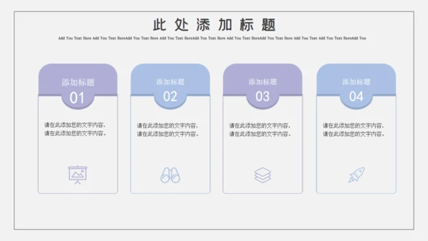 卡通简约停课不停学教学通用PPT模板