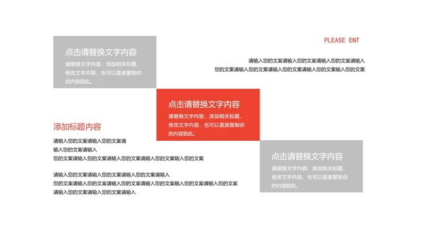 白色几何风职场工作总结计划PPT模板