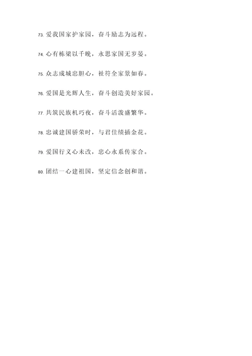 古代爱国诗人的名言警句