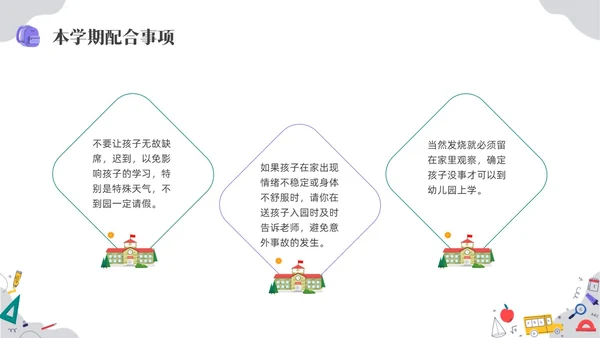 彩色水彩手绘幼儿园大班开学家长会PPT开学家长会新生家长会家长会