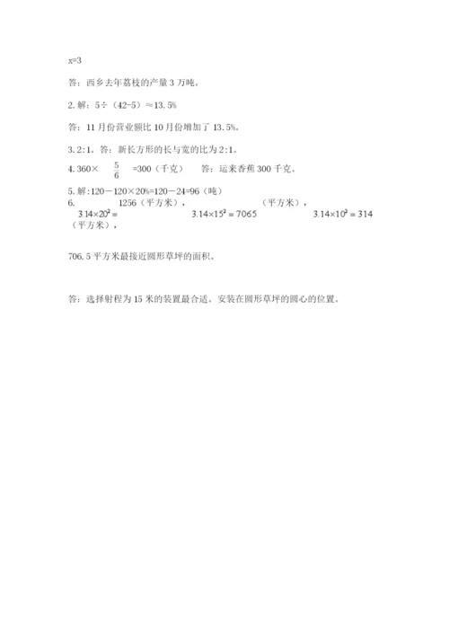 小学六年级数学上册期末卷及参考答案（综合题）.docx