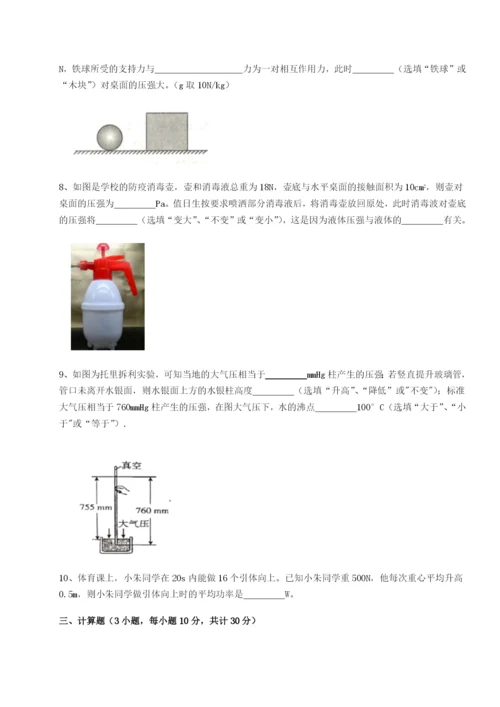 小卷练透江西上饶市第二中学物理八年级下册期末考试专项训练试题（含详细解析）.docx