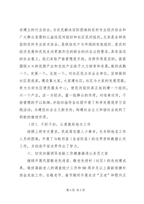 民政局优抚管理工作计划.docx