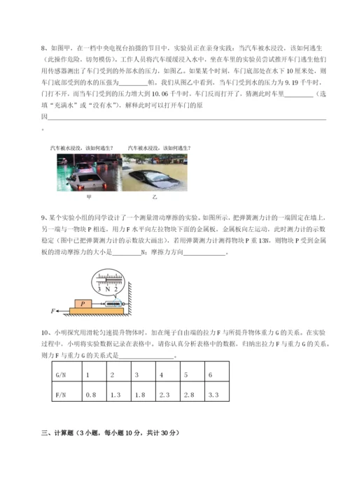 合肥市第四十八中学物理八年级下册期末考试综合测评练习题（含答案详解）.docx