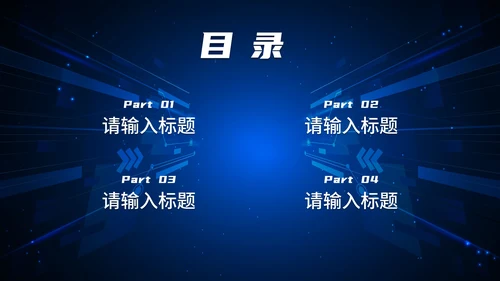 谨防网络诈骗知识讲座PPT模板