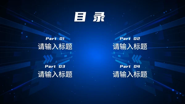 谨防网络诈骗知识讲座PPT模板
