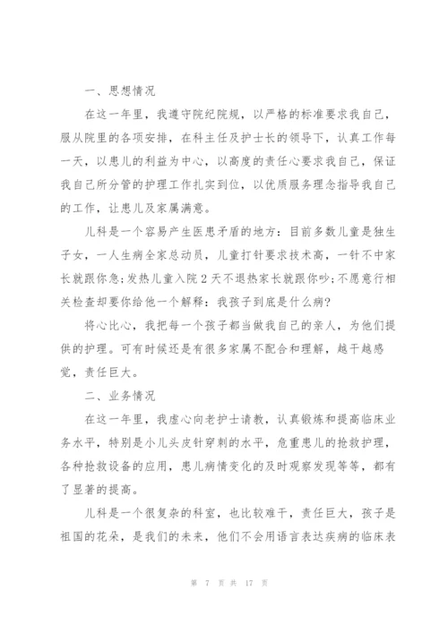 新生儿科副护士长的述职报告.docx