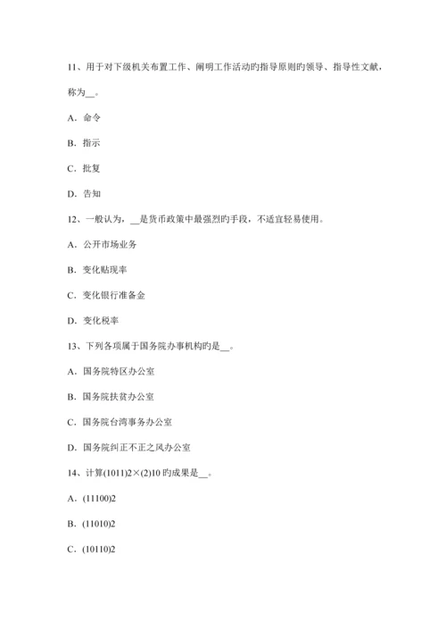 2023年北京上半年选调生招聘考试农村信用社招聘公共基础知识宗法礼仪名词考试试卷.docx