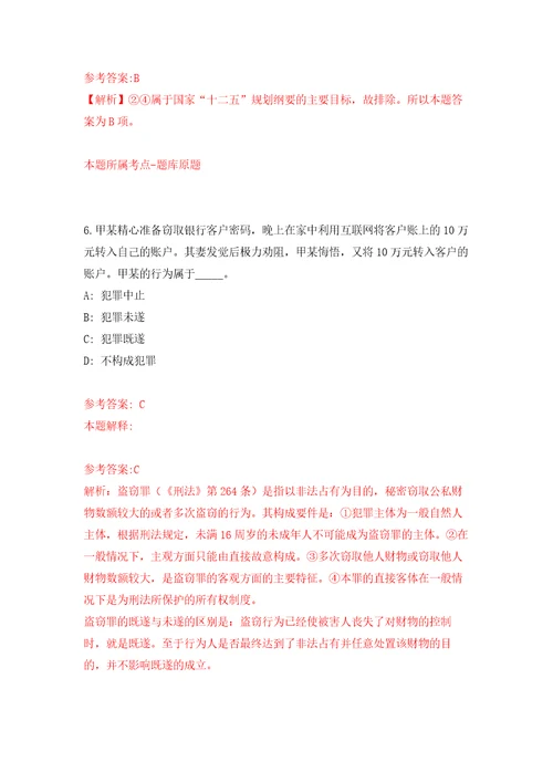 2022年03月2022江苏苏州太仓市事业单位公开招聘88人公开练习模拟卷第9次