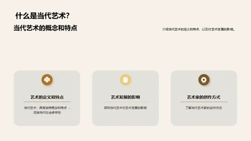 简约风教育培训教学课件PPT模板