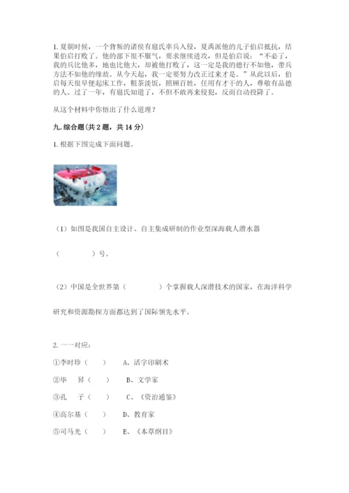 部编版道德与法治六年级下册期末测试卷有完整答案.docx