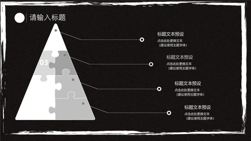 商用黑色卡通抽象工作汇报通用PPT模板