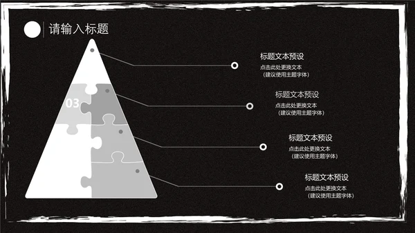 商用黑色卡通抽象工作汇报通用PPT模板