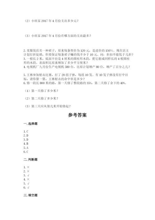 开平市六年级下册数学期末测试卷标准卷.docx