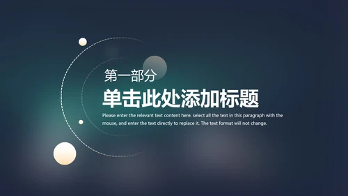 世界读书日PPT模板