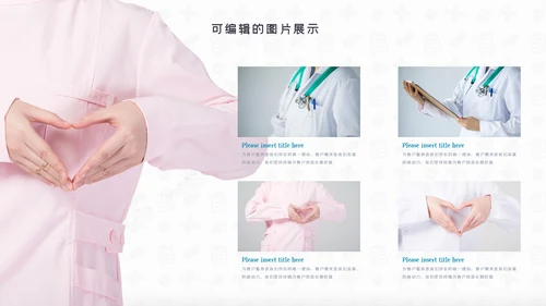 简约社区医疗保险保障工作总结ppt模板