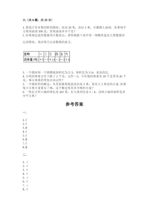 小学数学六年级下册竞赛试题精品（预热题）.docx