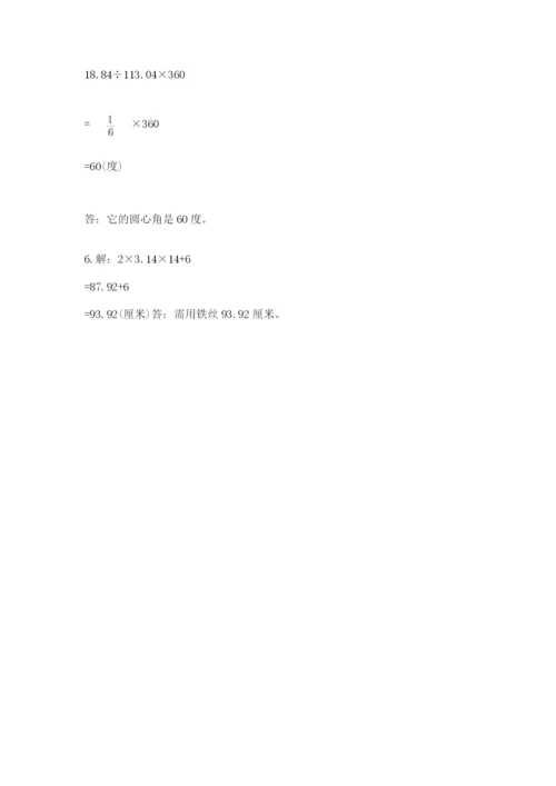 2022六年级上册数学期末考试试卷及一套完整答案.docx