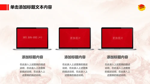 恢弘大气中国共青团团委工作汇报PPT模板