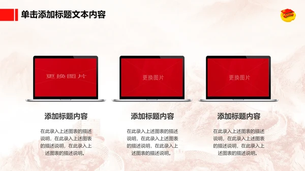 恢弘大气中国共青团团委工作汇报PPT模板