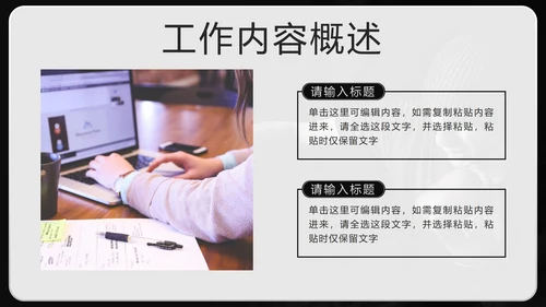 黑白拳击实景再突破个人总结PPT模板