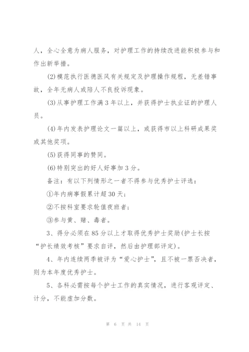 护士节活动方案大全.docx