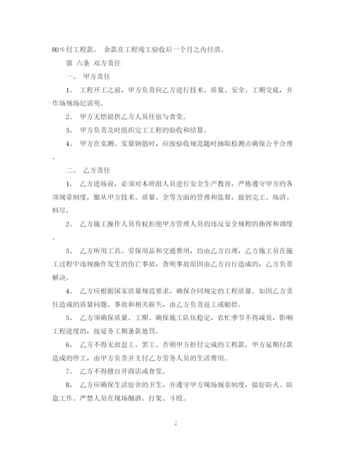 2023年钢筋班组劳务合同样本.docx