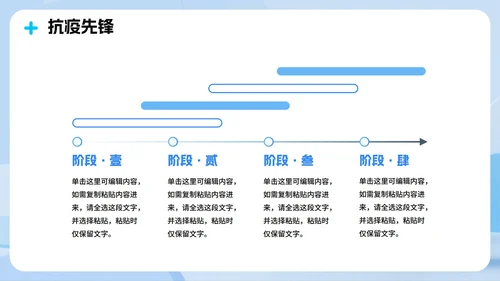 蓝色清新医疗3D拟态风中国医师节节日介绍PPT模板