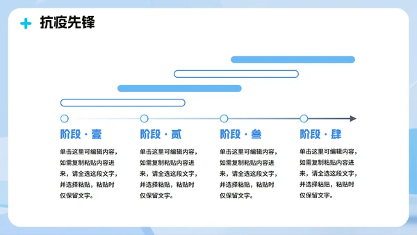 蓝色清新医疗3D拟态风中国医师节节日介绍PPT模板