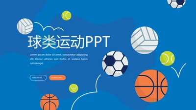 蓝色卡通球类运动健身动态PPT