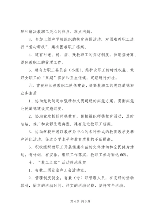 职工之家建设实施方案 (2).docx