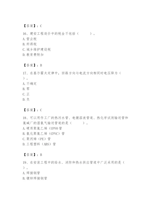 2024年施工员之设备安装施工基础知识题库附参考答案【实用】.docx